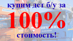 Выкуп крановой техники за 100% стоимости